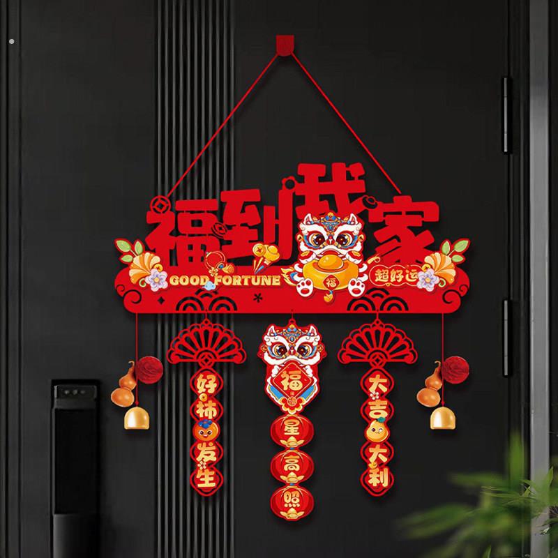 新年装饰挂件过年福字挂饰春节喜庆氛围福字门挂吊饰2026马年装饰