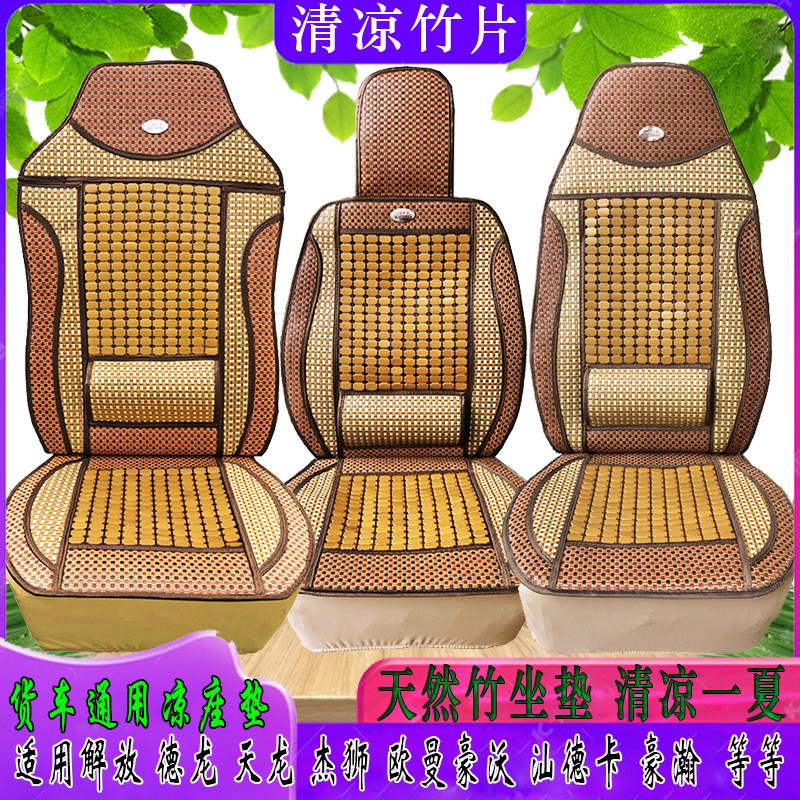汽车坐垫夏季凉垫全竹片座垫通用货车单片麻将座垫透气防滑车用垫