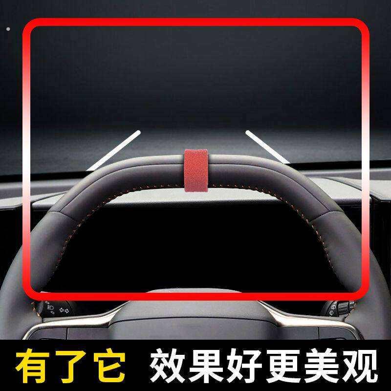 方向盘定位贴汽车方向盘回正标记贴中心标记号点位装饰标车内中间
