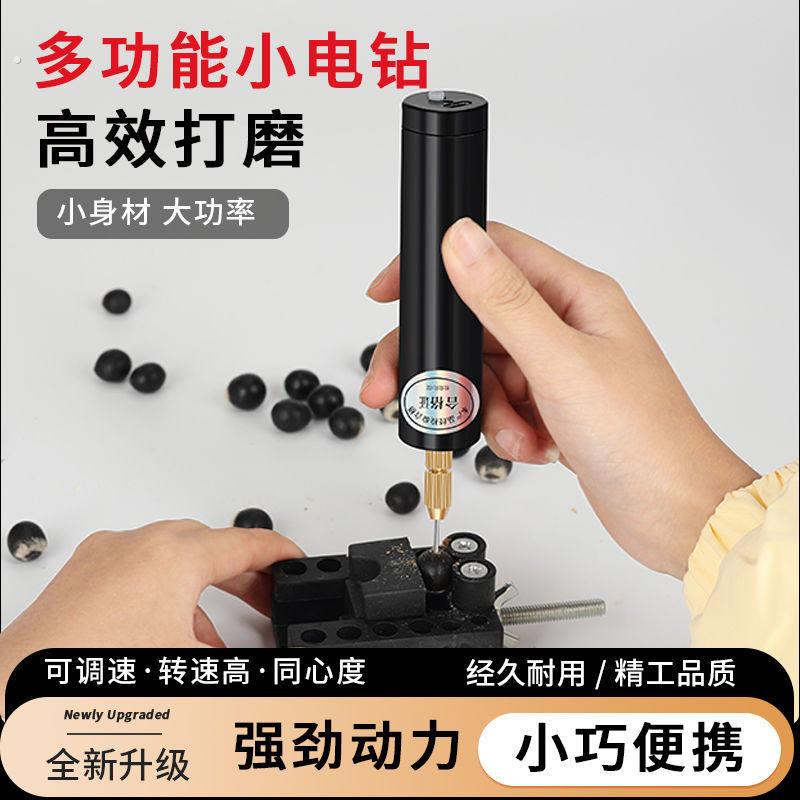 桃核无患子专用打孔机充电款多功能电磨机文玩树脂手串钻孔机