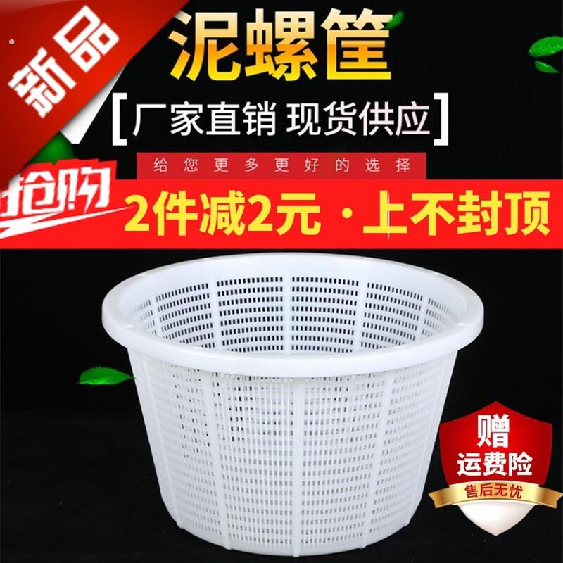 加厚泥螺筐物品收纳筐耐冷耐热蔬菜海鲜水产运输筐塑料箱圆箩筐
