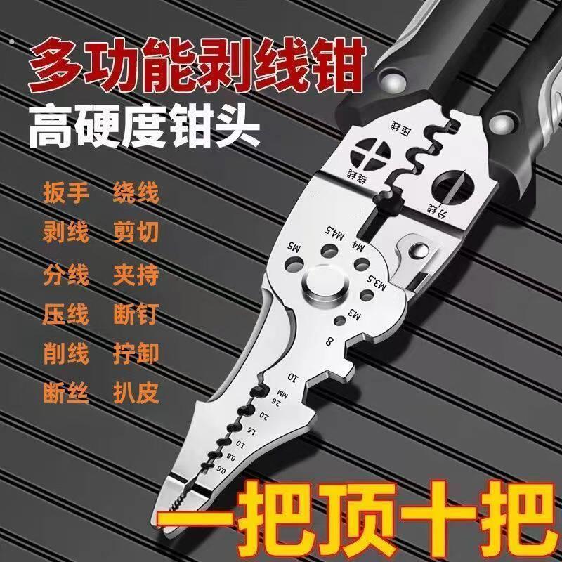 德国多功能剥线钳拨线钳高配版电工专用拔线分线钳子绕线剪线