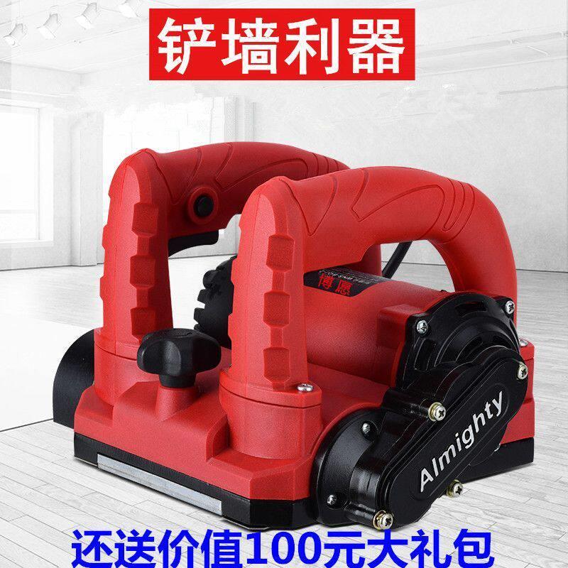 德国品质刨墙机铲墙机批土无尘电动铲子墙工具旧墙翻新神器混凝土