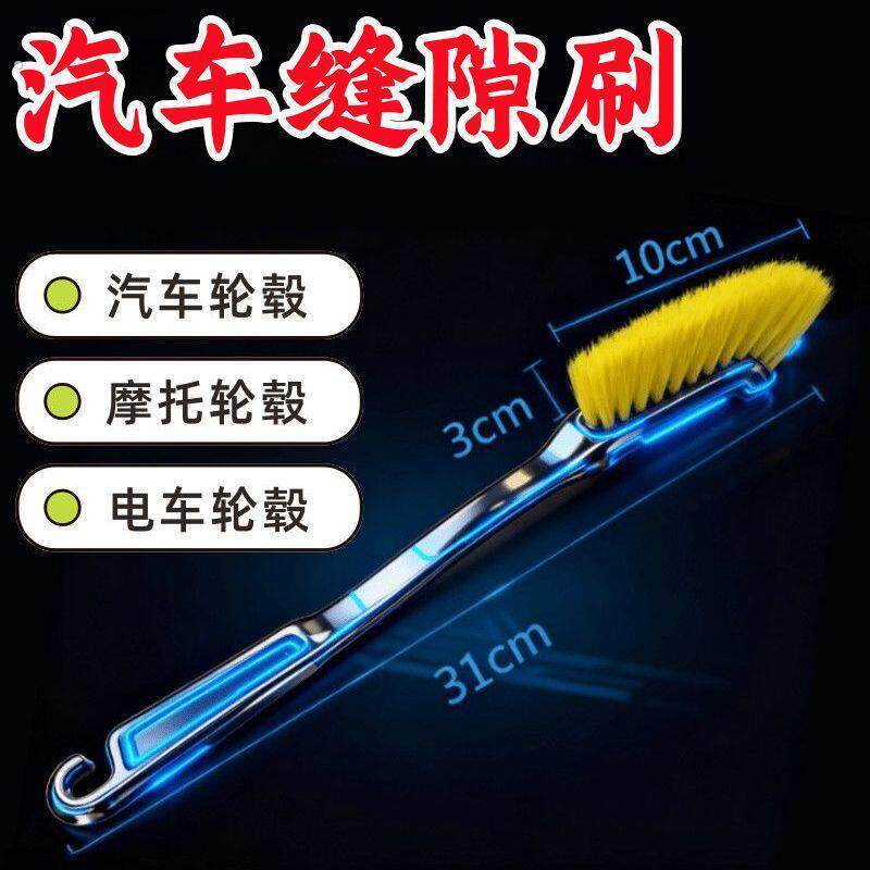 专用缝隙清洗轮毂轮胎刷子洗车内外软毛刷清洁硬毛工具清洁刷