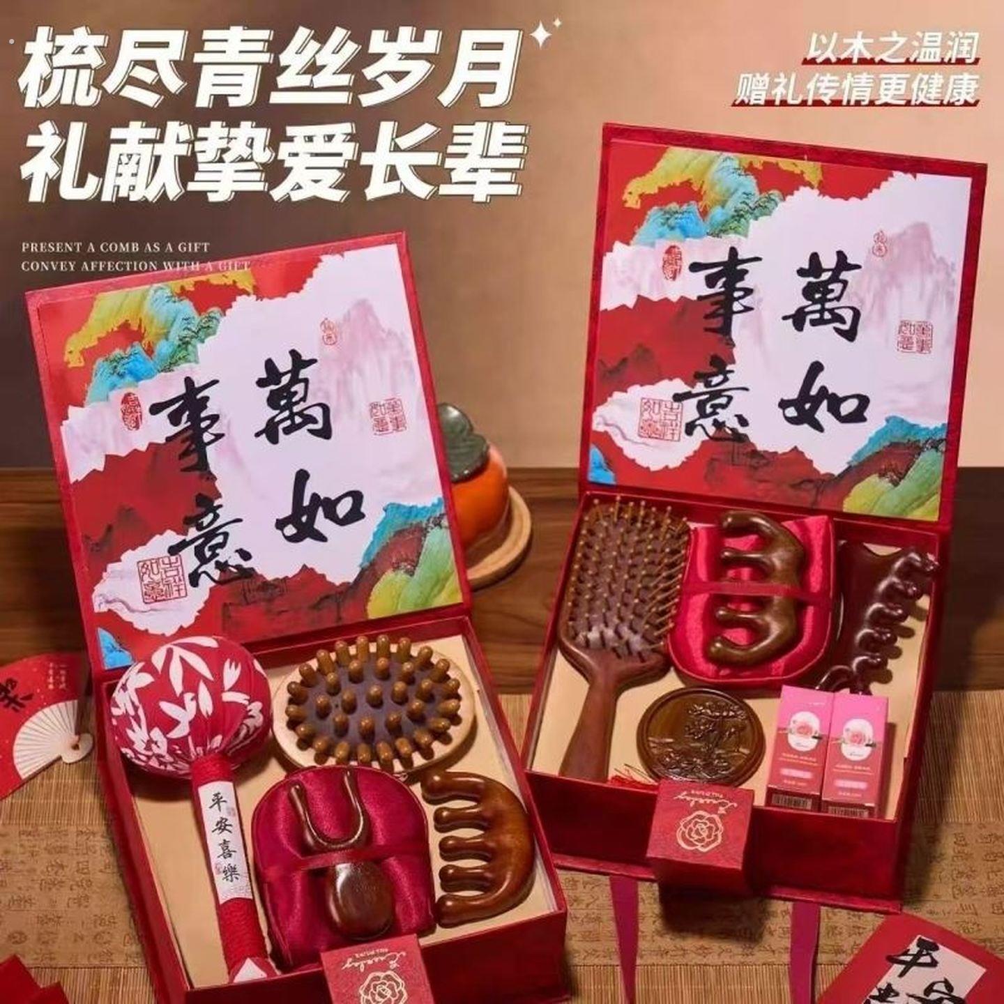 2026新款新年马年礼物送妈妈女老师木梳礼盒实用梳子高档有意义的
