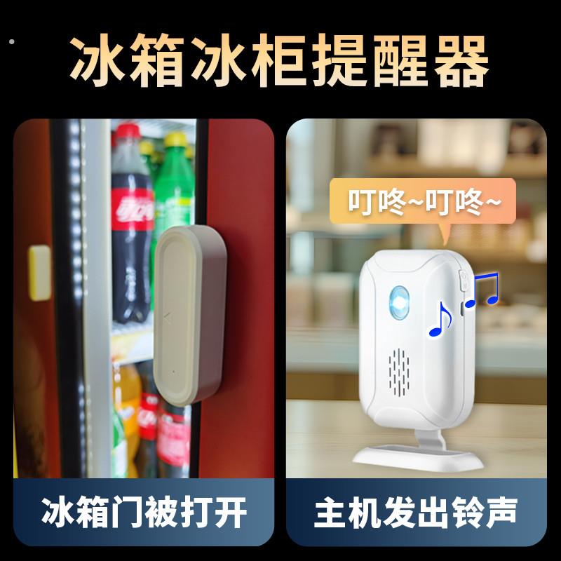亦真超市冰箱冰柜开门感应提醒器店铺门铃窗户门磁防盗报警器