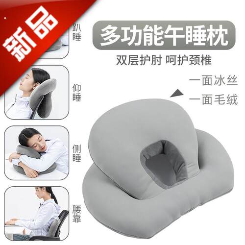 午休枕神器桌子午睡头枕趴睡枕午休枕头睡觉靠枕办公室办公室抱枕