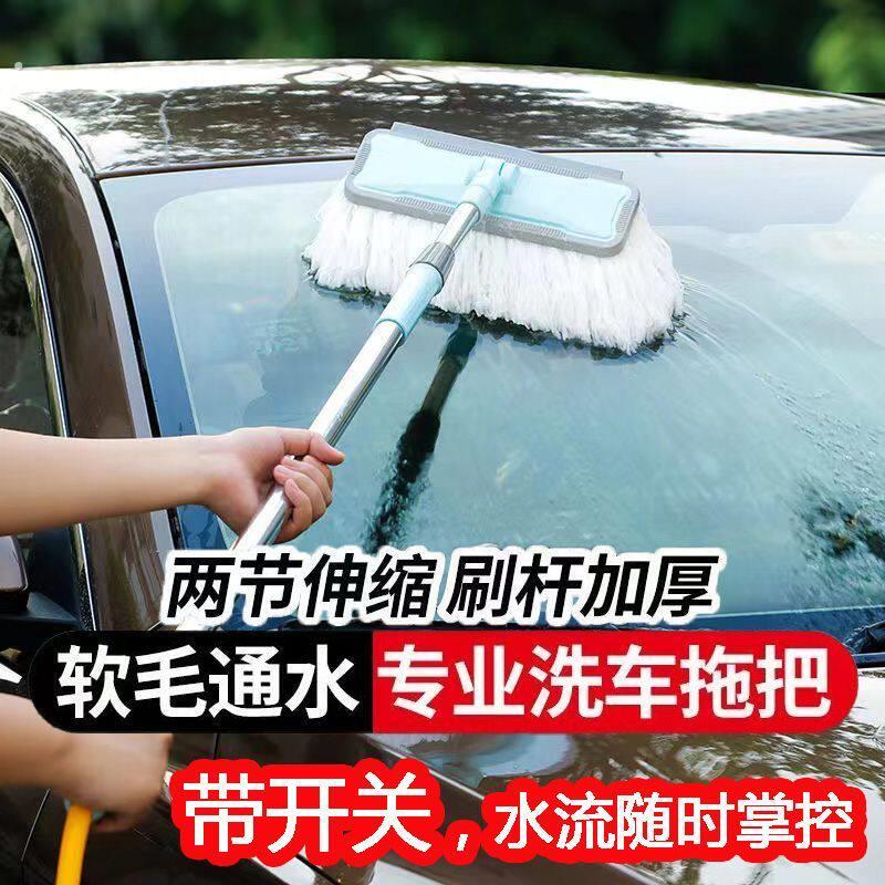 新款伸缩洗车专用拖把接水管多功能通水洗车刷加长选择软毛猪毛
