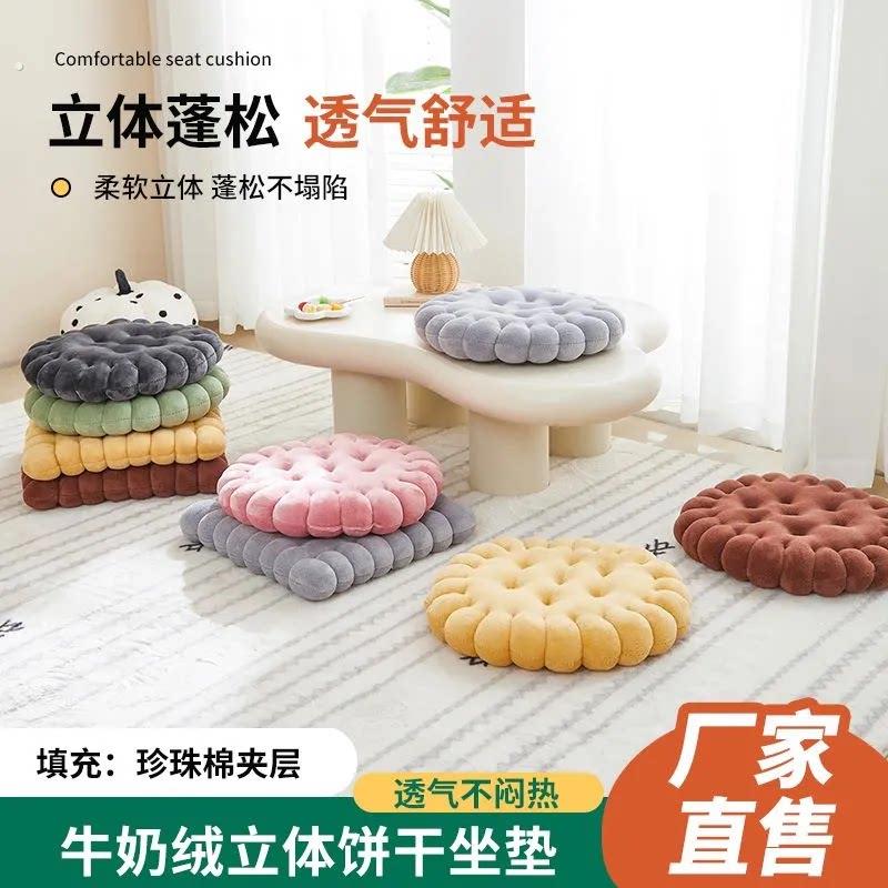 防屁股痛坐垫饼干椅子垫办公室久坐神器榻榻米加厚垫蒲团懒人屁垫