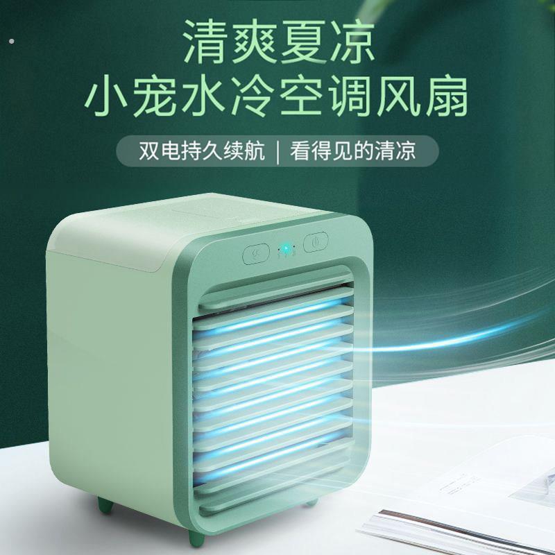 宠物降温制冷空调扇兔子消暑散热静音水冷扇龙猫豚鼠荷兰猪仓鼠
