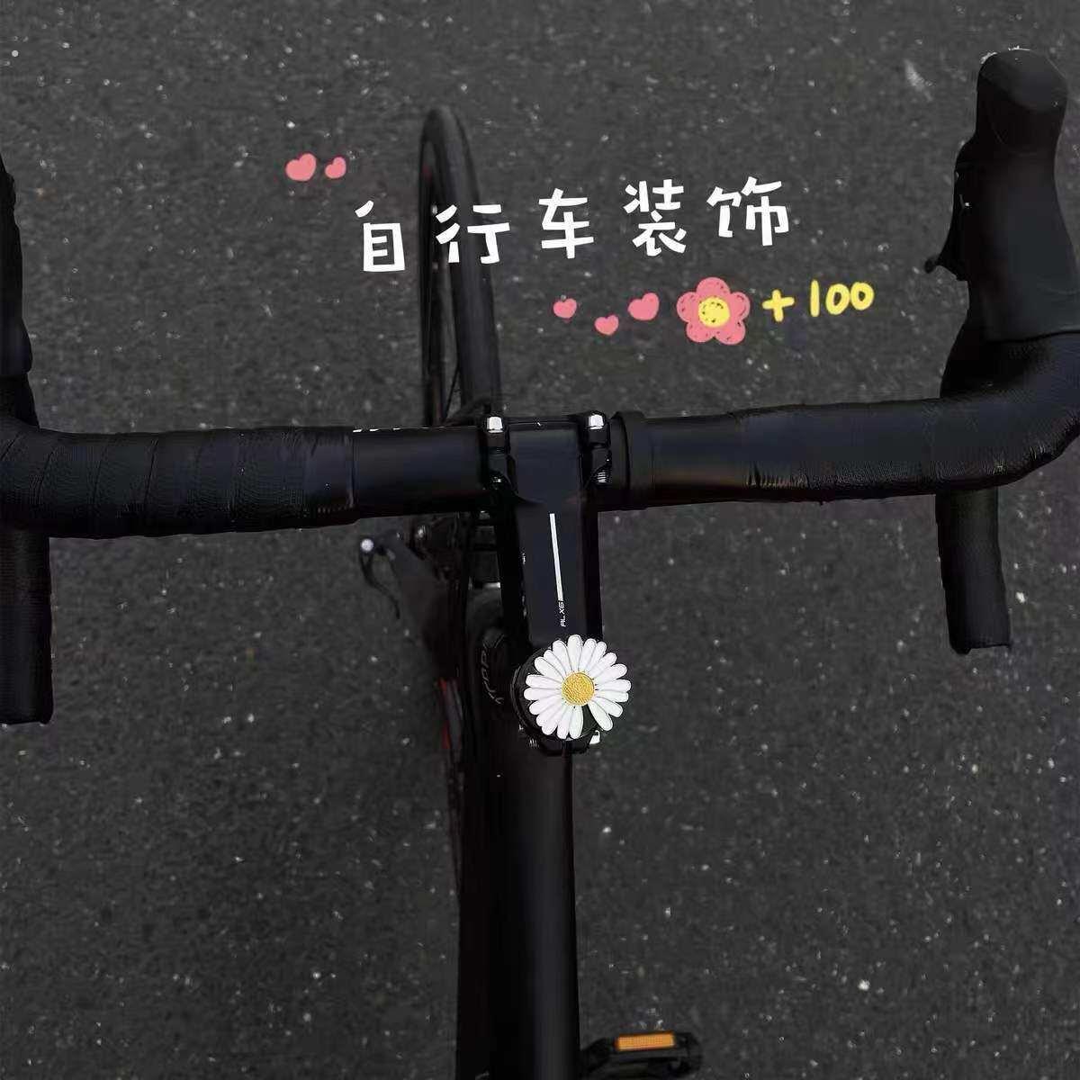 可爱自行车装饰雏菊公路车把创意配件汽车中控屏摆件车身立体贴片