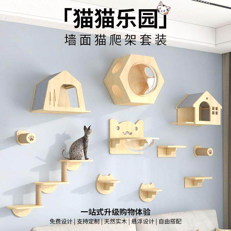 墙面猫爬架小户型一体猫爬架墙上壁挂式猫咪猫窝挂墙壁挂式