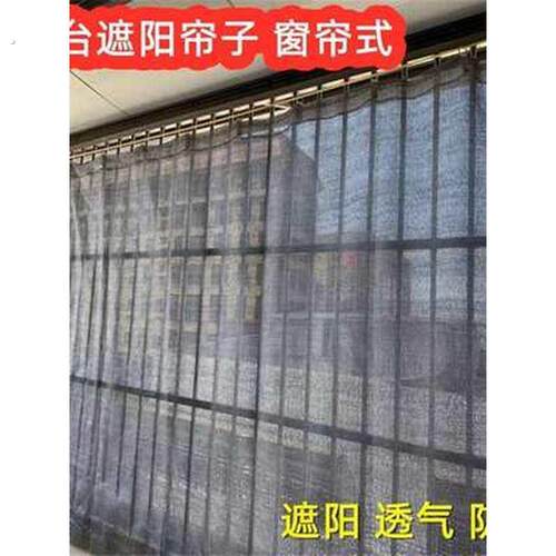 阳台遮阳帘专用防晒隔热神器防雨帘遮阳布隐私挡板遮挡遮阳网遮光
