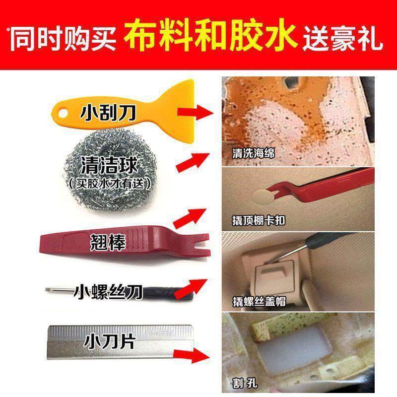 汽车顶棚布修覆脱落原车布料带海绵翻新内饰改装新车顶更换翻新