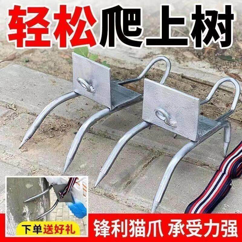 加强版爬树神器脚扎子上树猫爪子爬树脚扣专业采摘上树爬树工具
