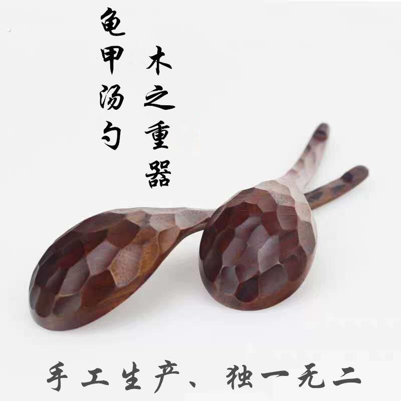 手工雕刻木质龟甲勺子大饭勺汤勺 调羹汤匙 特色创意木质勺木餐具