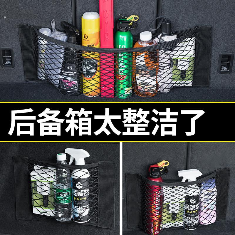汽车魔术贴网兜车载后备箱收纳神器储物袋车用置物固定架车内用