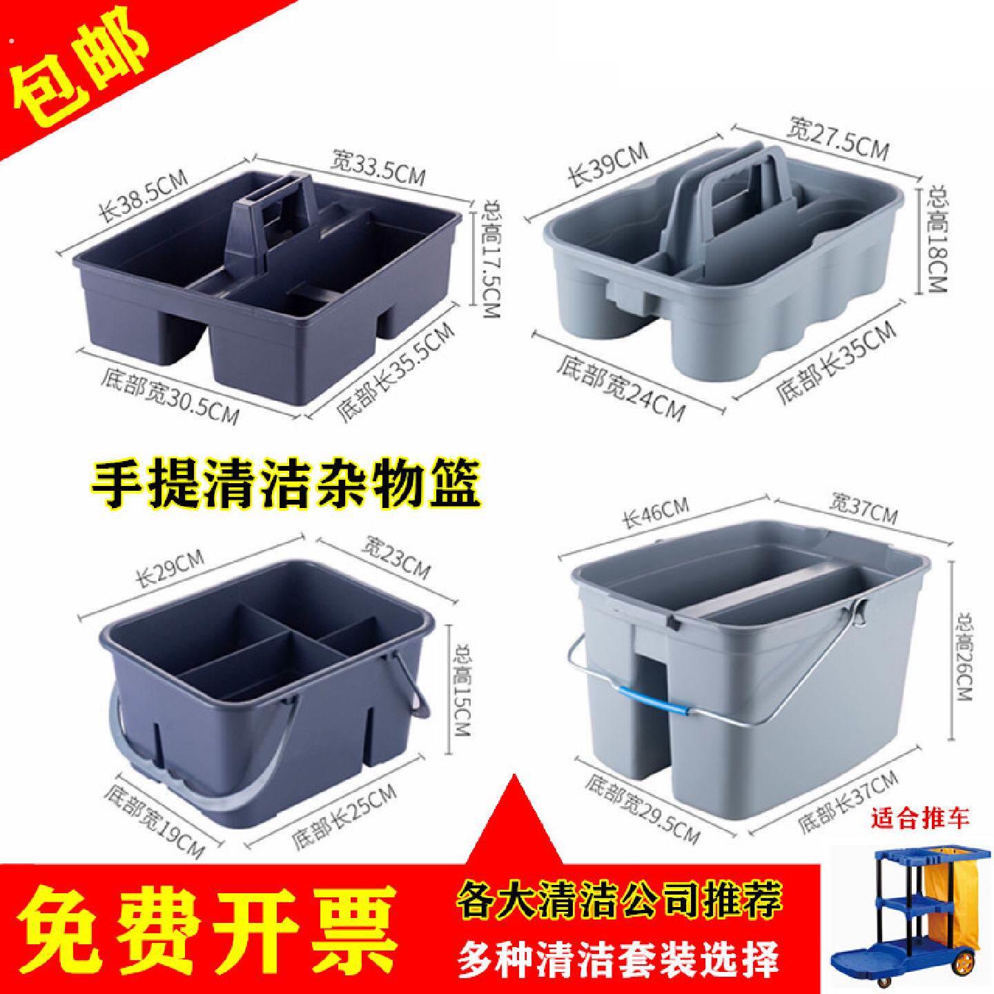 手提清洁篮工具杂物塑料收纳酒店客房多功能保洁篮双格清洁桶