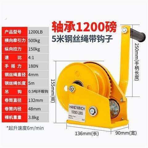 德国品质手摇绞盘双向自锁手动卷扬机小型家用牵引葫芦起重升降吊