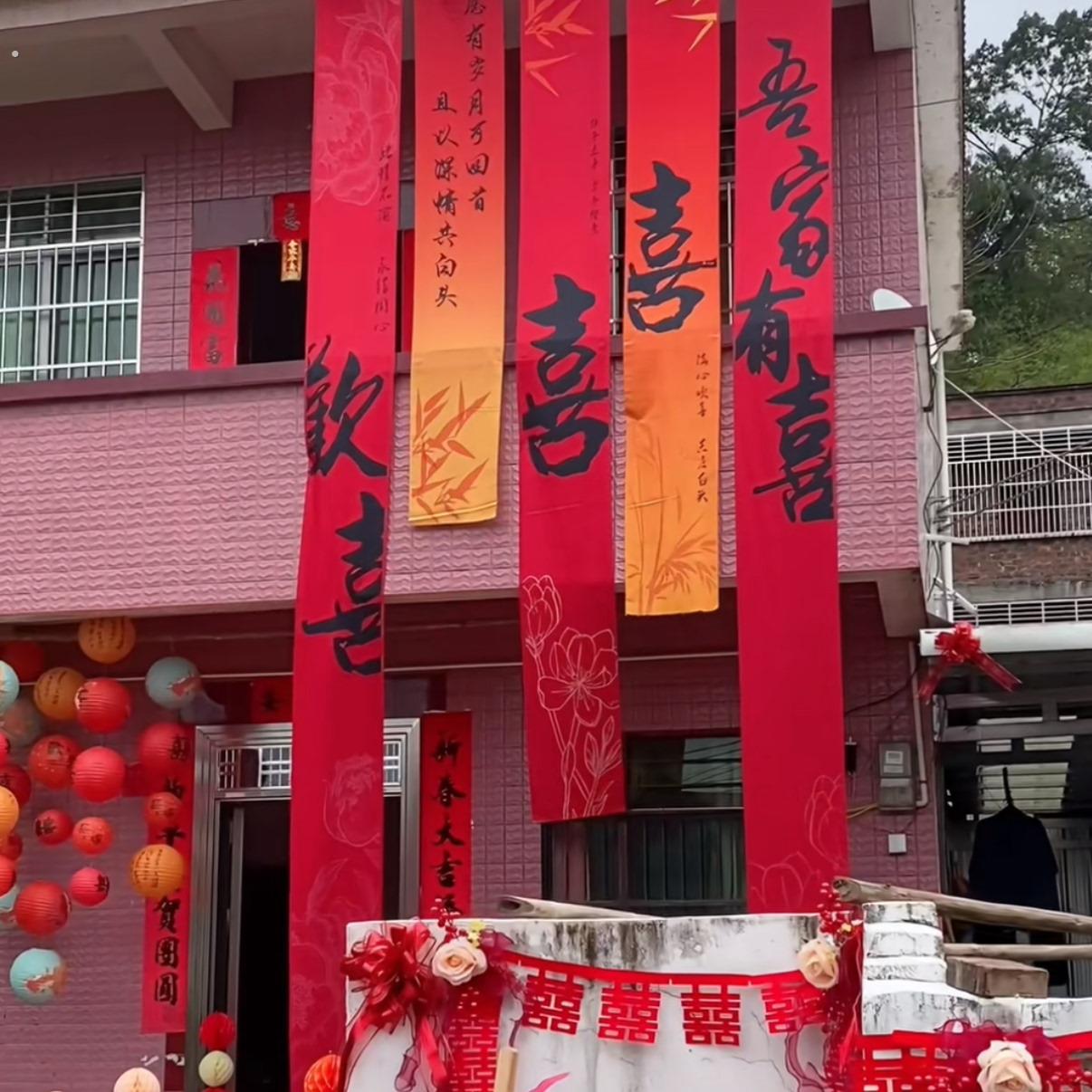 结婚帆布条喜字挂饰品婚房布置套装婚礼拍照背景墙农村结婚庭院挂