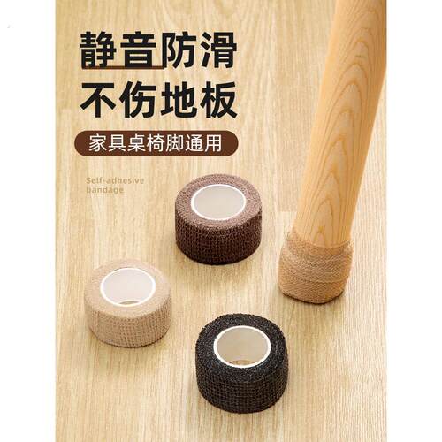 高端通用自缠式防刮静音桌椅脚垫餐桌腿椅子凳子保护脚套沙发防滑