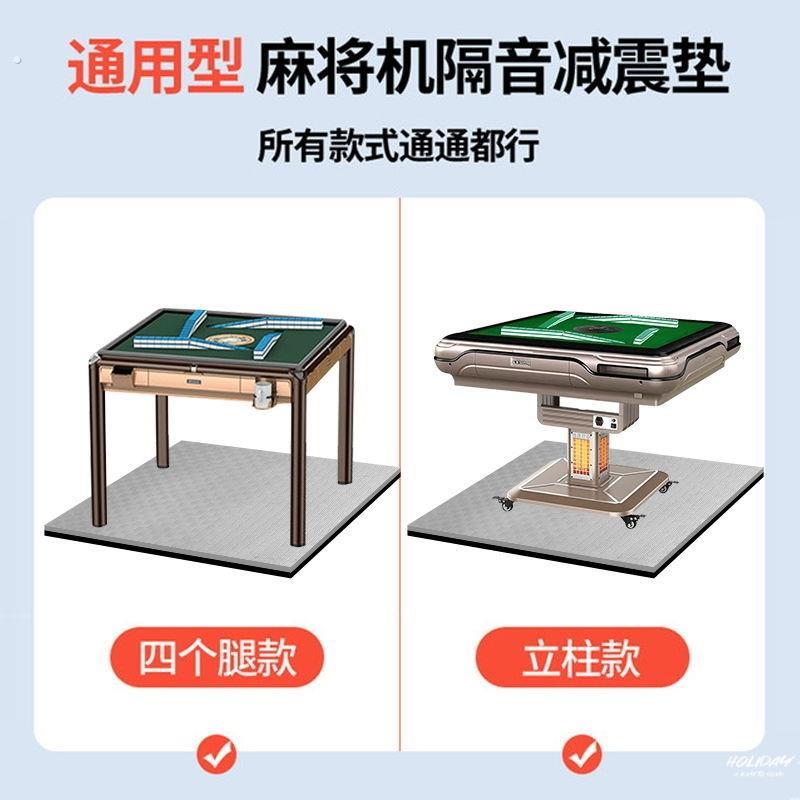 麻将桌隔音防震垫家用麻将机馆减震静音楼层吸声隔声泡沫地垫脚垫
