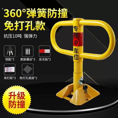 车位锁挡车器汽车停车位地锁加厚车库占位防撞停车桩免打孔车锁