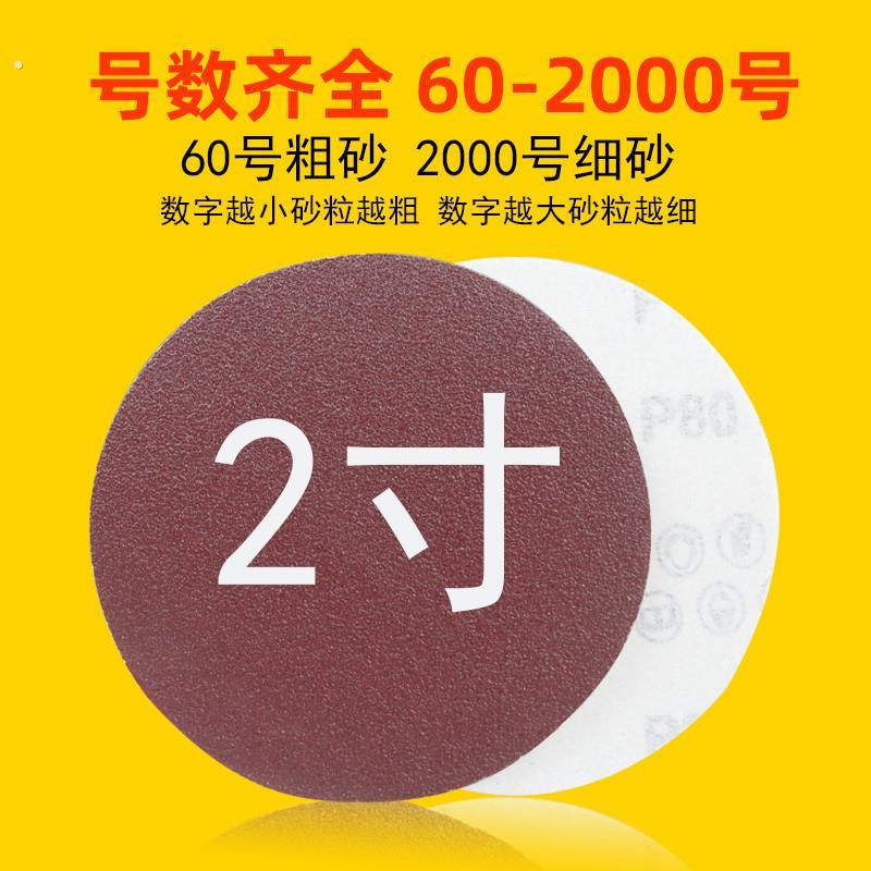 245679寸干磨植绒砂纸片拉绒片魔术贴气动打磨机专用圆盘沙纸