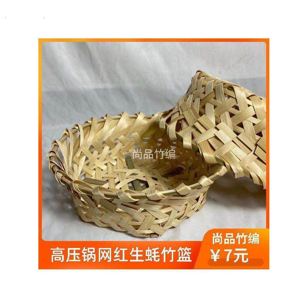 定制网红高压锅蒸牡蛎竹篮饭厅蒸蔬菜篮牡蛎竹笼海鲜竹篮大量折扣