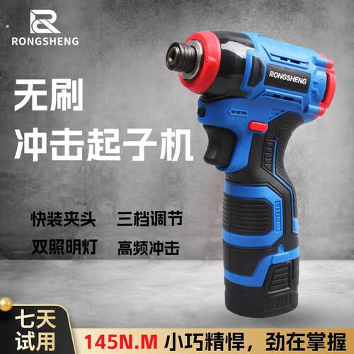 无刷冲击起子机大扭电动螺丝批工业级起拧螺丝小型家装冲击起子机