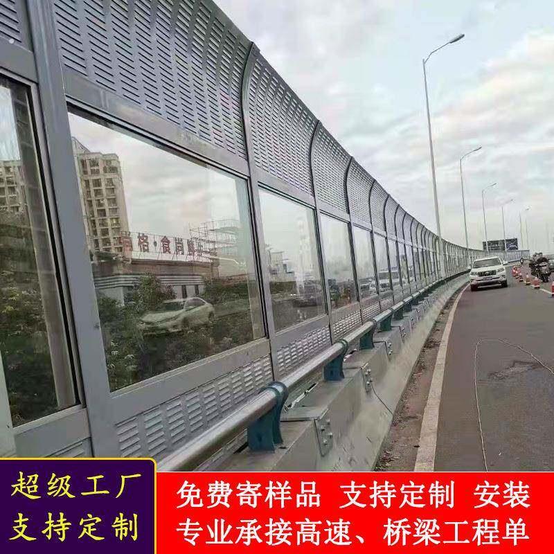 高速声屏障快速路高架桥梁声屏障厂家道路路基公路隔音屏障