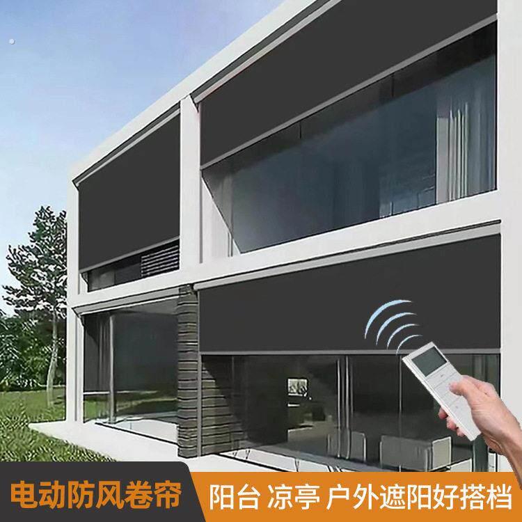 户外凉亭阳台防风遮阳帘 遮光隔热窗帘酒店智能升降电动防风卷帘