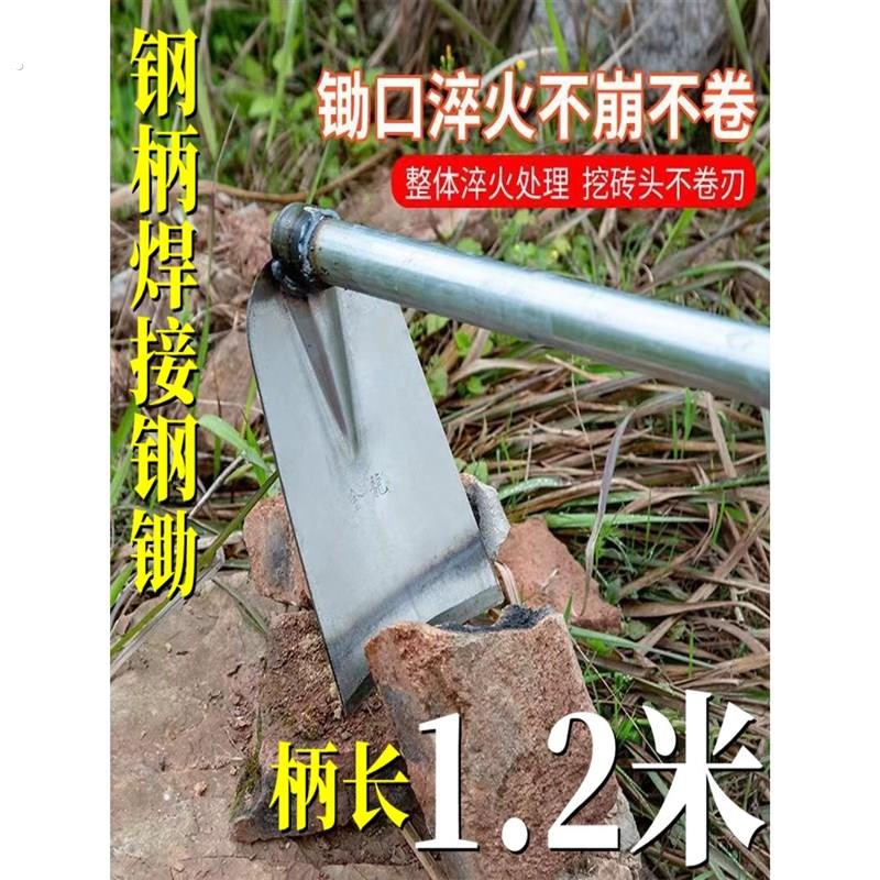 锰钢锄头钢管焊接锄头种菜翻地长柄除草挖笋锄头高碳钢大宽锄头