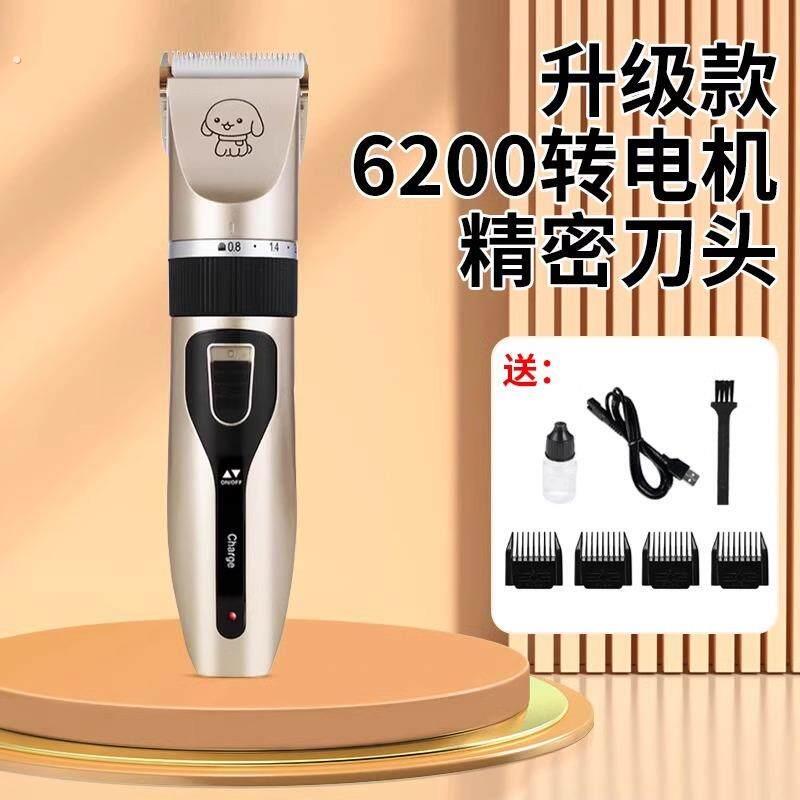 跨境小狗剃毛器宠物电推剪猫咪理髲器套装剪毛器宠物用品修剪工具