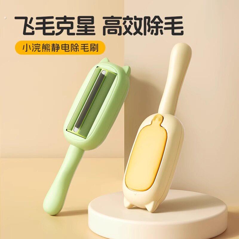 猫毛清理器宠物毛发除毛器多功能粘毛器猫咪刮毛器养猫专用吸毛器