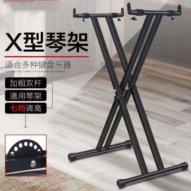 电子琴放置架折叠琴架88键折叠式电子琴架可折叠通用型61键