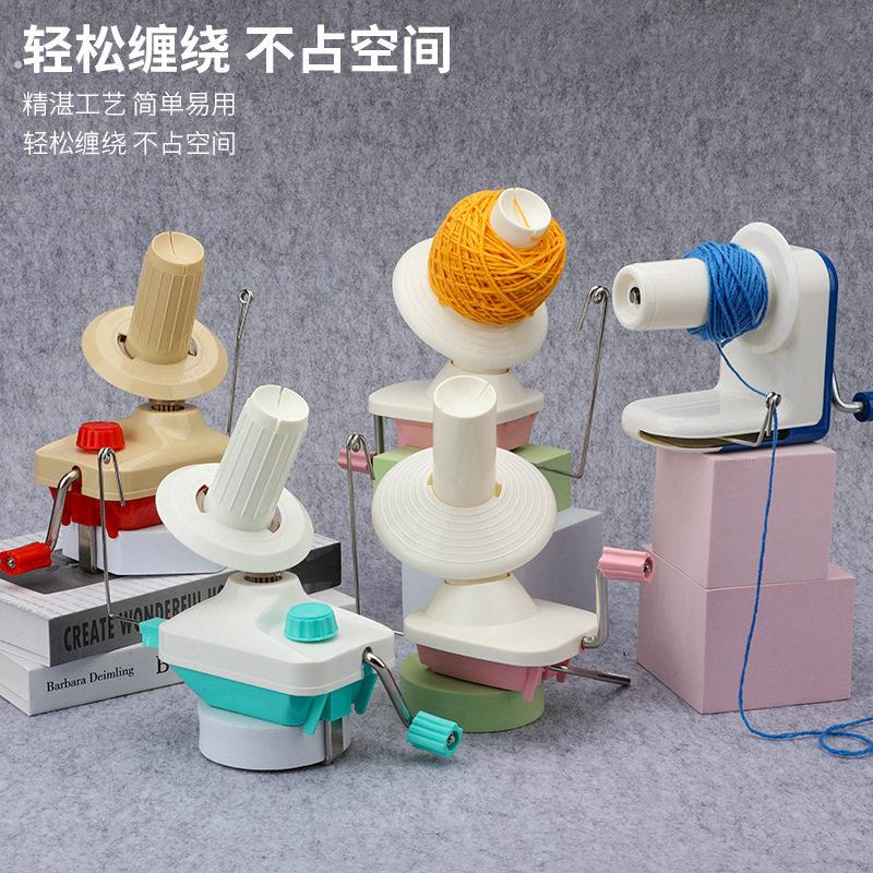 家用编织工具桌面理线器绕线机手摇上线缠绕器手动快速毛线绕线器