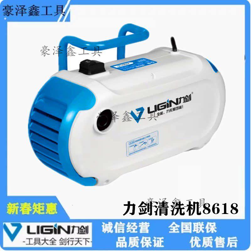 力剑手提式清洗机 8620 高压空调清洗机家用洗车机全铜感应电机