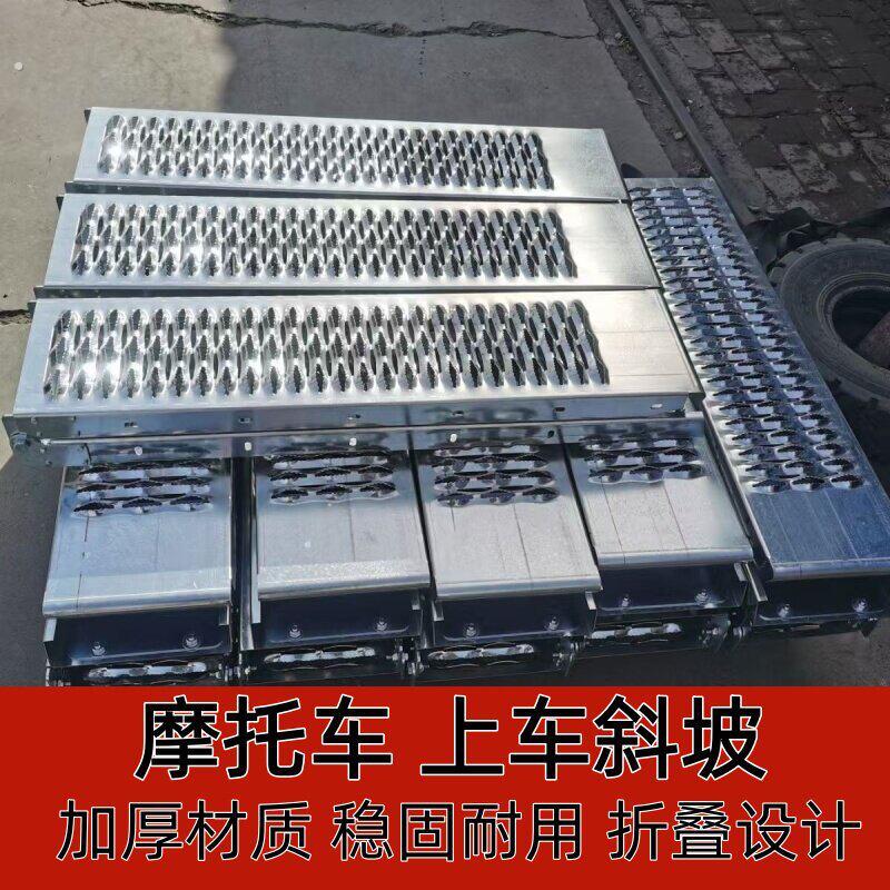 机车坡道加厚上车斜坡板折叠楼梯防滑台阶无障碍神器装车可携式