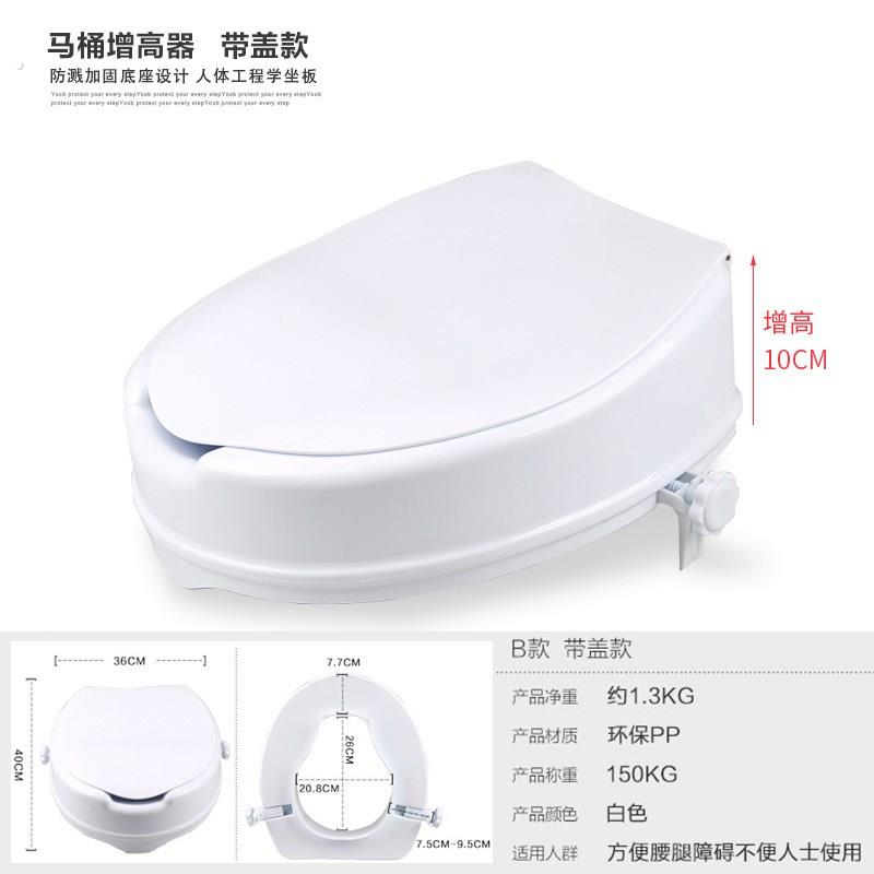 老人马桶盖增高器术后康复老年人坐便器扶手孕妇厕所凳加高垫圈椅