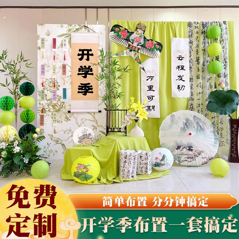 国风仪式感装扮古风幼儿园毕业开学季新中式挂布春天环创道具背景