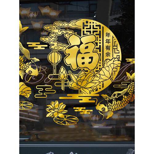 过新年装饰福字贴画春节家用布置橱窗玻璃贴纸中国风年画墙贴自粘