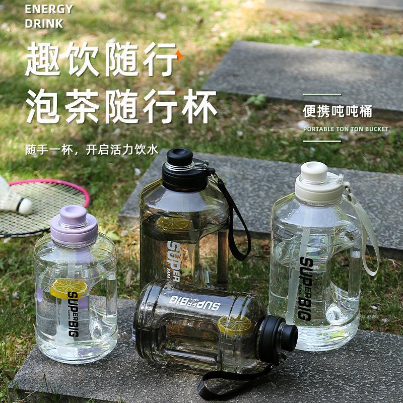 网红新款高颜值大容量吨吨桶双饮口运动健身水壶男女户外可携式水