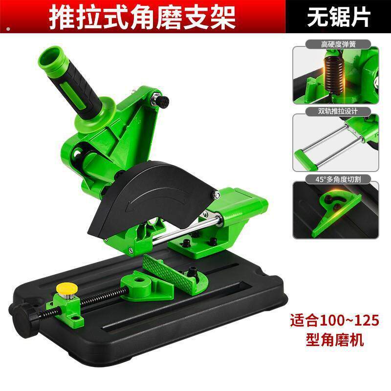 角磨机切割支架滑轨万用多功能改装推台锯变切割机底座支架固定架
