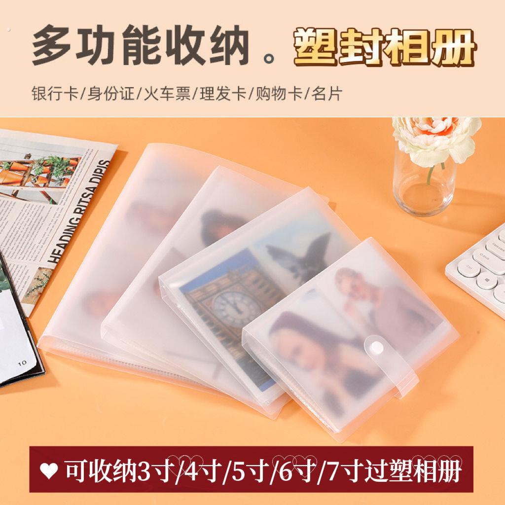 多功能透明塑封相册7寸6寸5寸4寸3寸明信片收纳夹过塑相册简约款