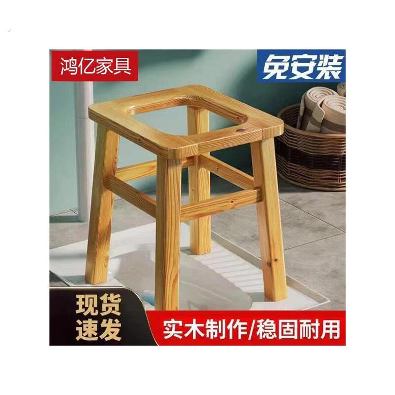 上厕所辅助凳老人坐便器家用实木室内孕妇坐便椅简易移动马桶椅木