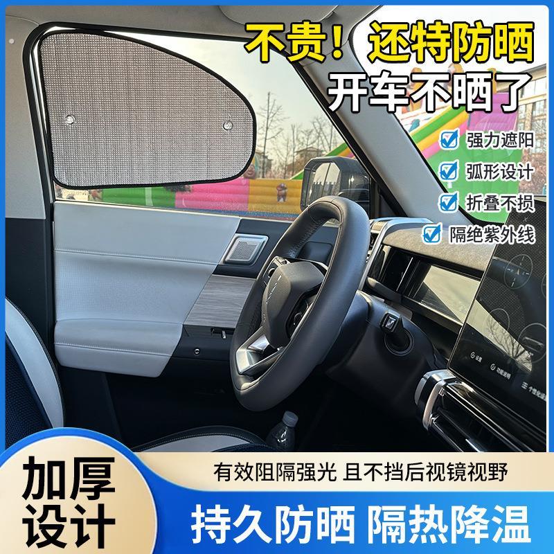 汽车遮阳帘夏季侧窗户玻璃遮挡帘车内用防晒隔热隐私帘涂层防紫外