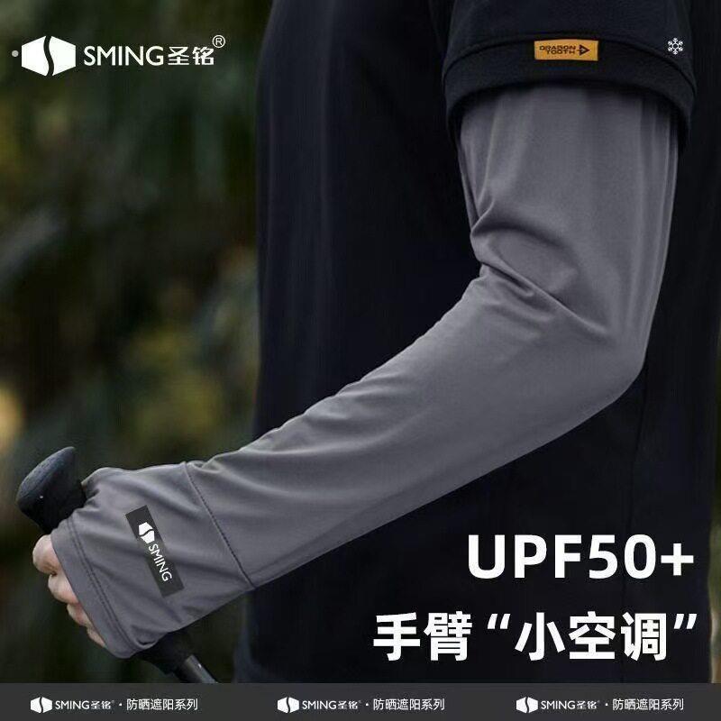 大号防晒袖套男夏季手套冰袖男款防晒加大码冰丝宽松护臂手臂套袖