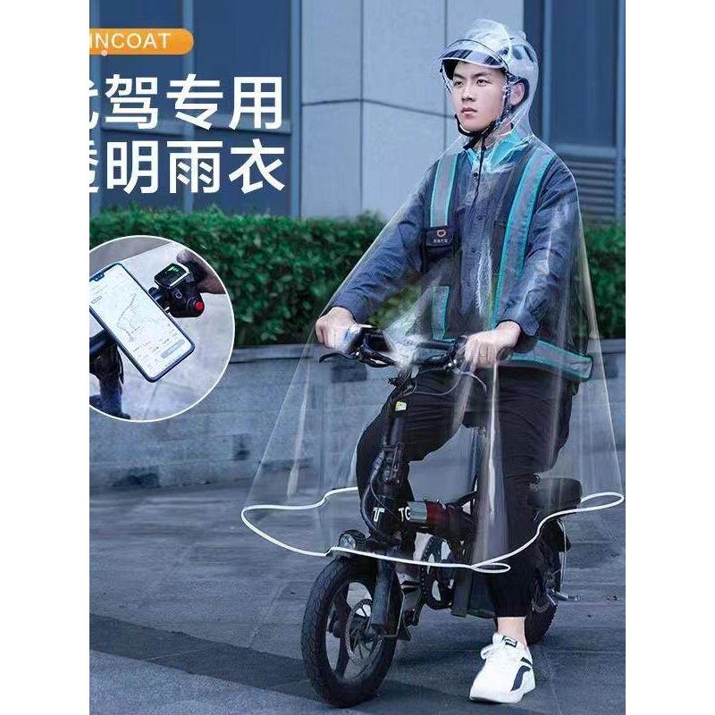 代驾车司机专用雨衣折叠电动车全透明雨披加厚加大全身一体式雨衣