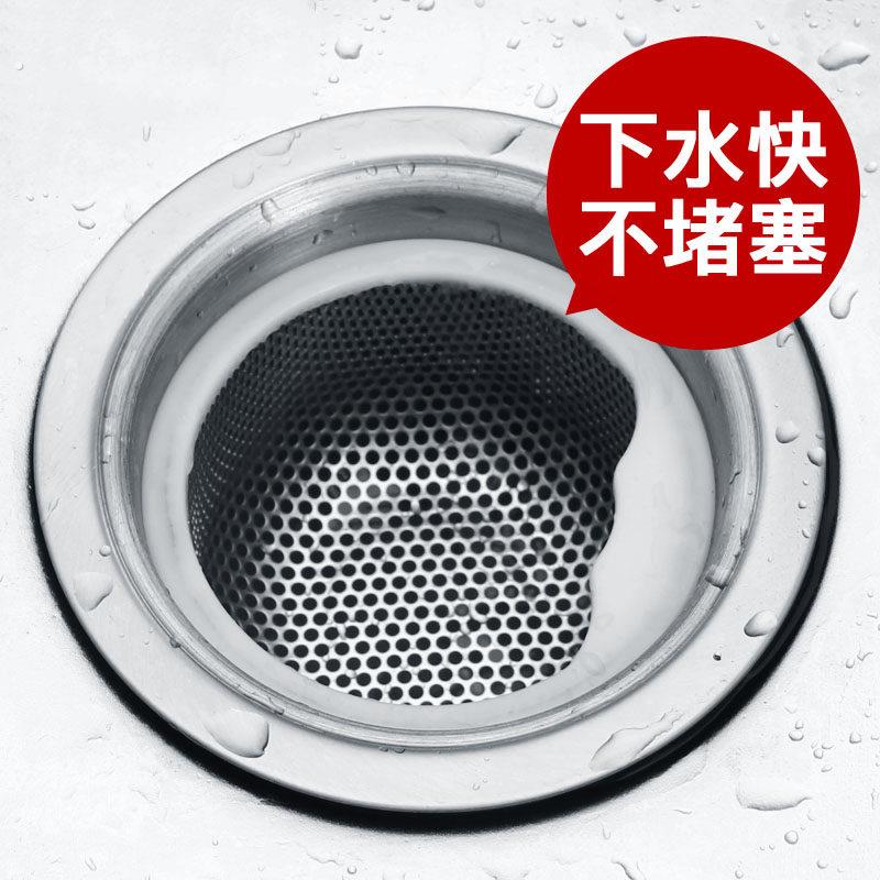 厨房水槽过滤网下水道水池洗碗池垃圾滤网不锈钢沥水漏洗菜盆通用